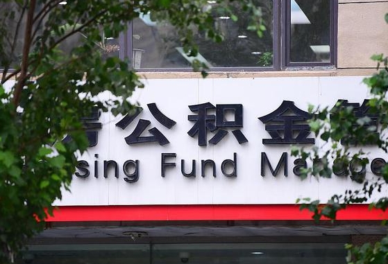 祁阳公积金可以找黄牛取出来吗（公积金 黄牛）